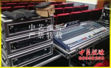 北京發布會燈光音響租賃,優惠承接中-中藝視聽設備公司